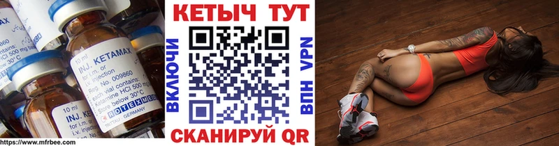 Кетамин VHQ  Балахна 